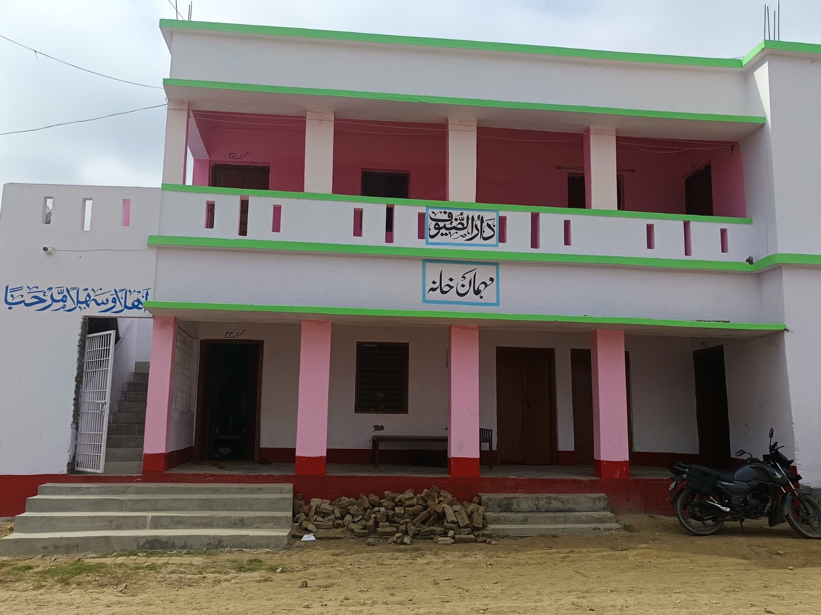 Darul Uloom Rahmania Supaul