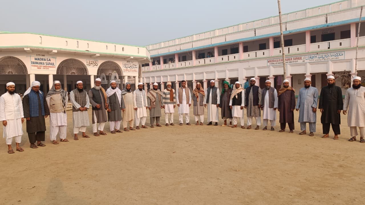 Darul Uloom Rahmania Supaul